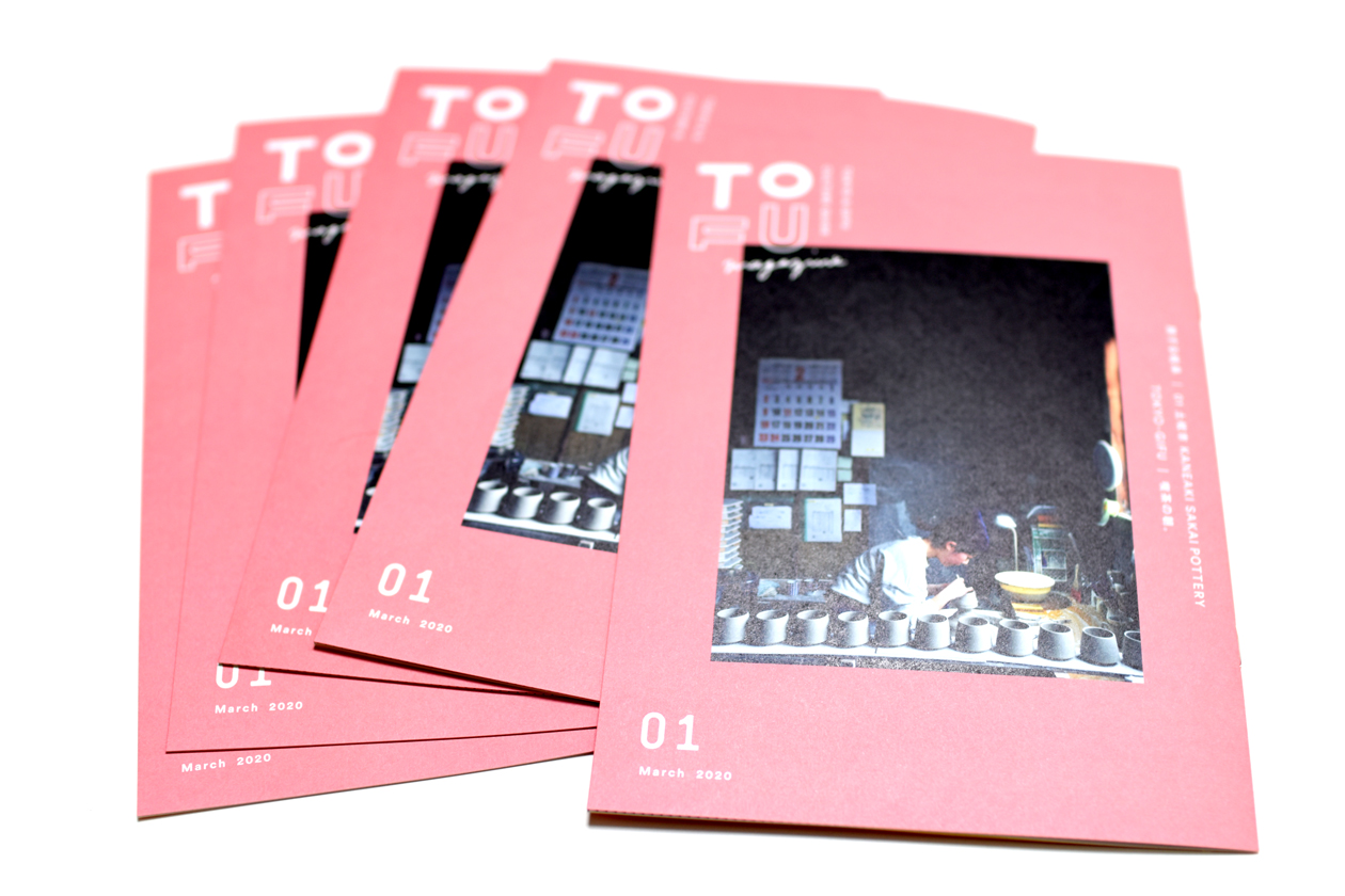 TOFU magazine創刊号