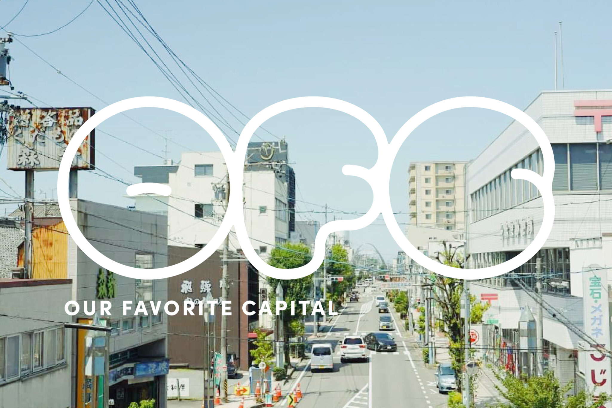 【各務原市】“那加公園エリア”に新たな複合施設が誕生。「TOUAMACHI KAIKAN」のクラウドファンディングがスタートしました